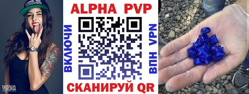 А ПВП кристаллы  Курлово 